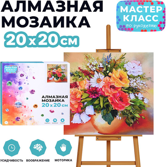 Мозаика алмазная «Букет цветов в вазе»