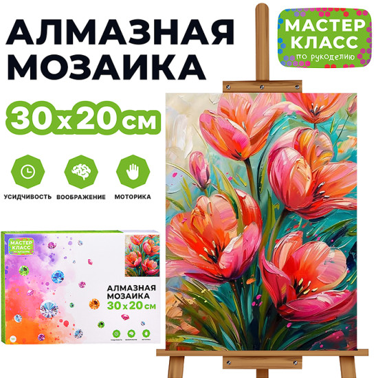 Мозаика алмазная «Весенние цветы»