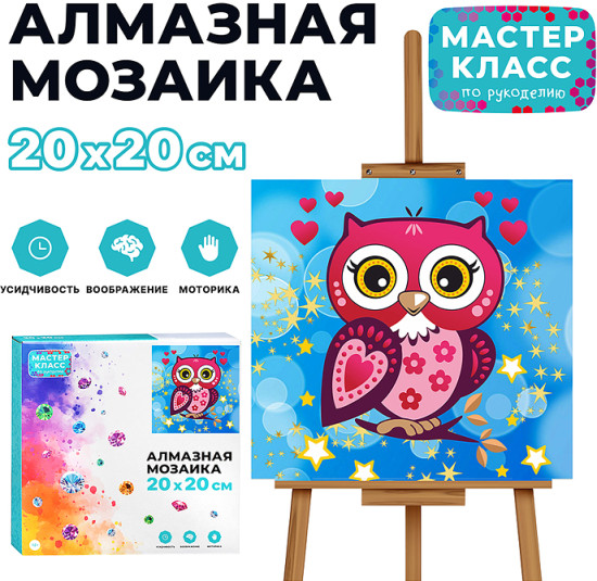 Мозаика алмазная «Влюбленная совушка»