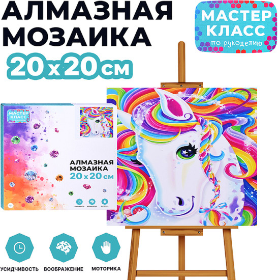 Мозаика алмазная «Грациозный единорог»