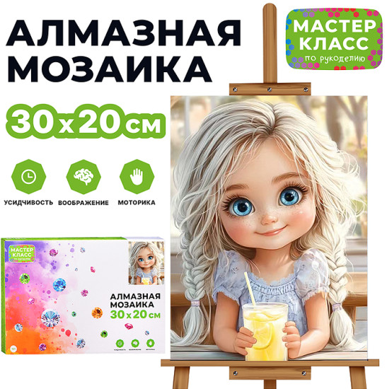 Мозаика алмазная «Девочка с соком»