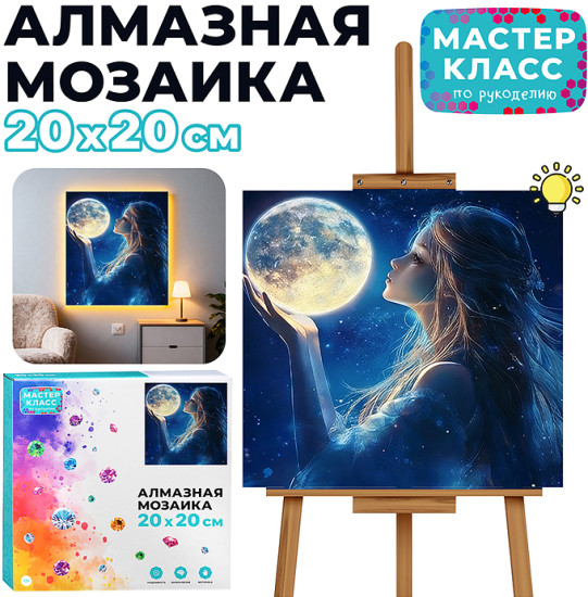 Мозаика алмазная «Девушка в мечтах»