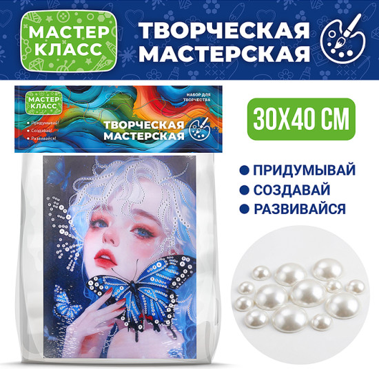 Мозаика алмазная «Девушка с бабочками»