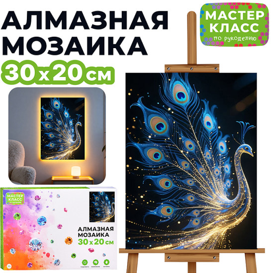 Мозаика алмазная «Жар птица»