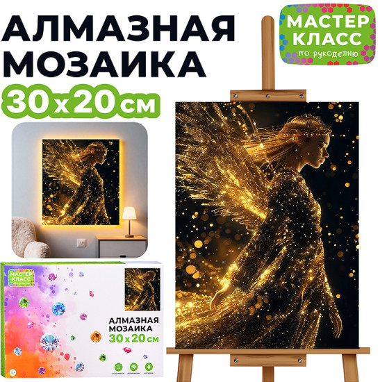 Мозаика алмазная «Золотой ангел»