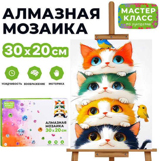 Мозаика алмазная «Кошачья жизнь»