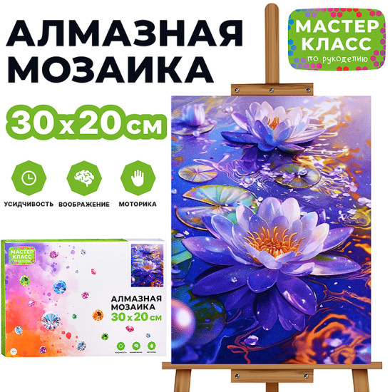 Мозаика алмазная «Лотос»