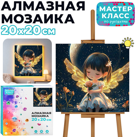 Мозаика алмазная «Лунная фея»