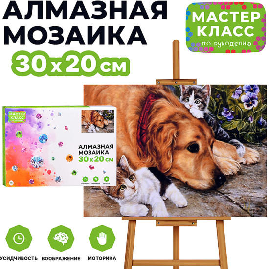Мозаика алмазная «Лучшие друзья»