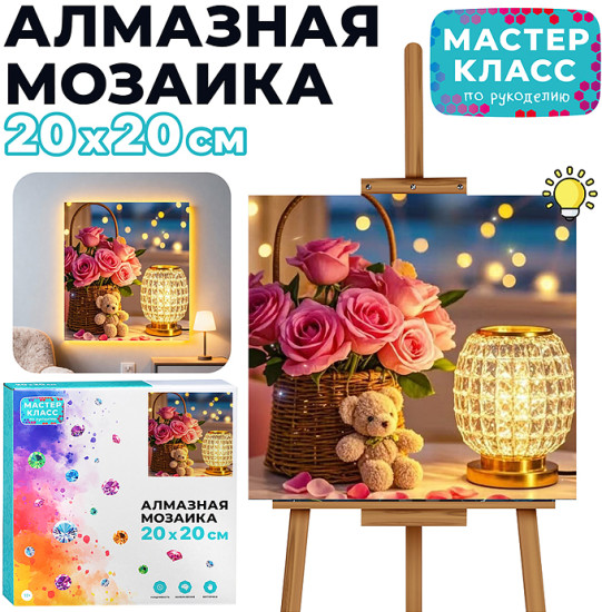 Мозаика алмазная «Натюрморт»