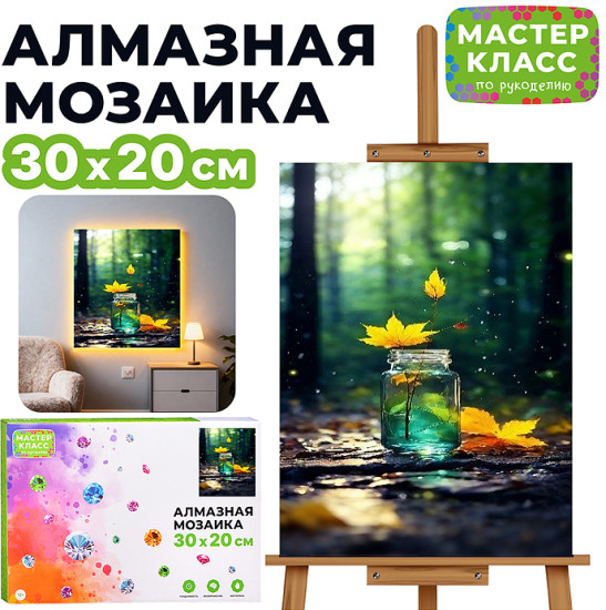 Мозаика алмазная «Осень»