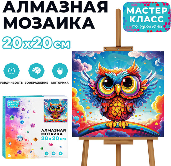 Мозаика алмазная «Радужная сова»