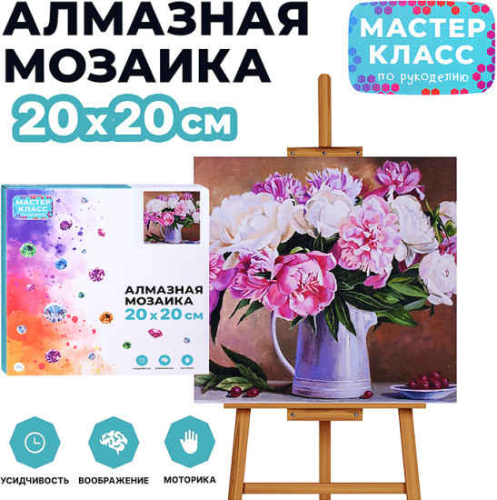 Мозаика алмазная «Распустившиеся пионы в вазе»