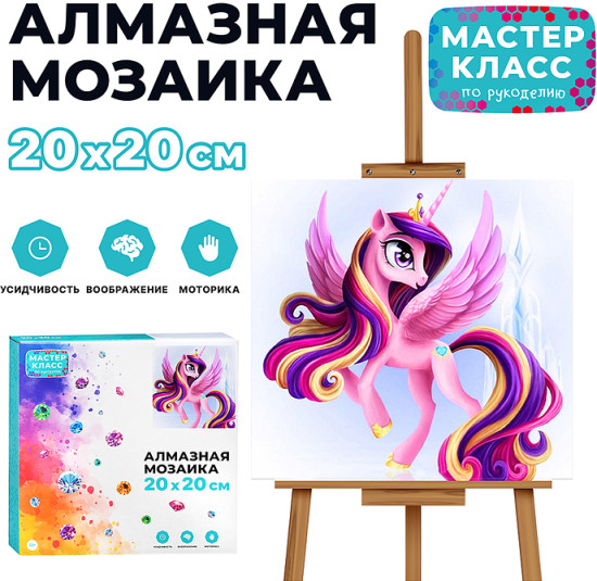 Мозаика алмазная «Розовый единорог»