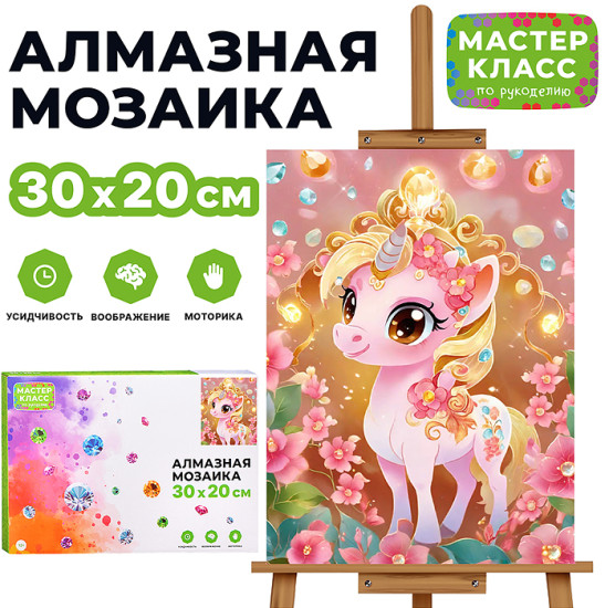 Мозаика алмазная «Розовый единорог»