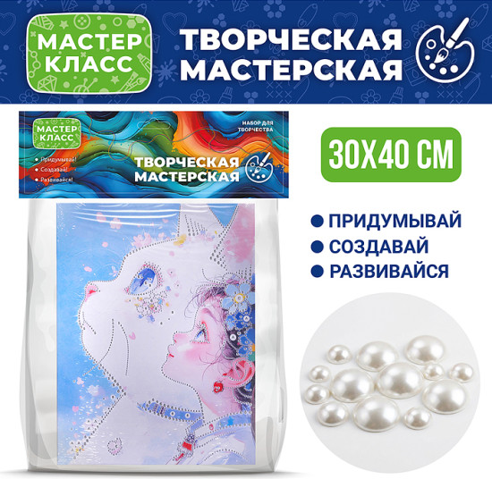 Мозаика алмазная «Смотрящие вдаль»