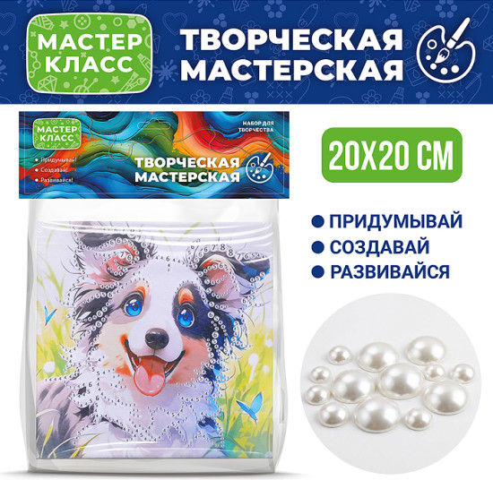 Мозаика алмазная «Собачка»
