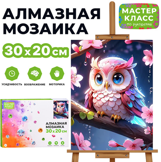 Мозаика алмазная «Совушка на ветке»