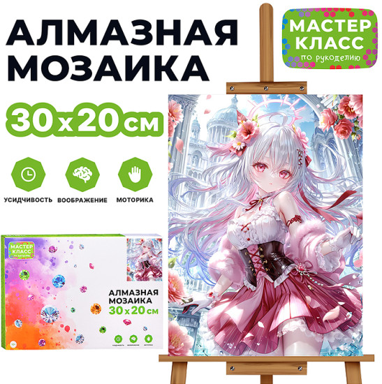 Мозаика алмазная «Фентези»