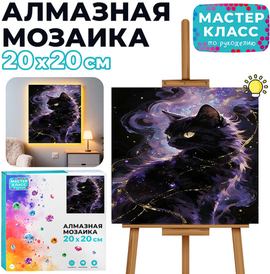 Мозаика алмазная «Черная кошка»
