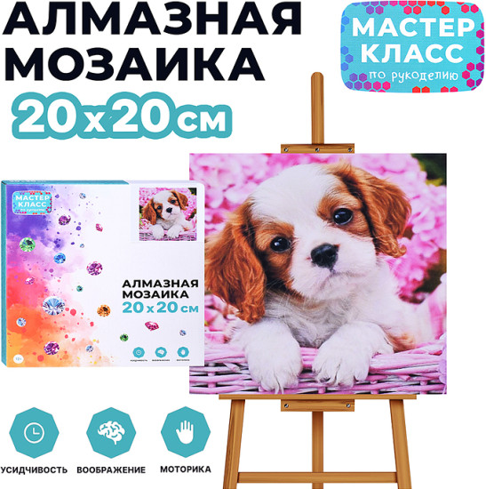Мозаика алмазная «Щенок в корзинке»