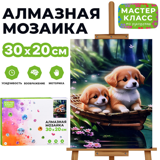 Мозаика алмазная «Щенята в лодочке»