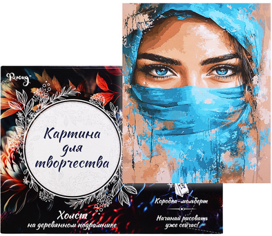 Картина по номерам «Восточная сказка»