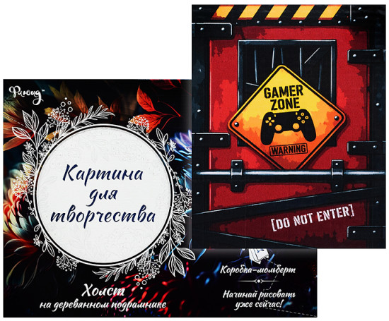 Картина по номерам «Геймерский бункер»