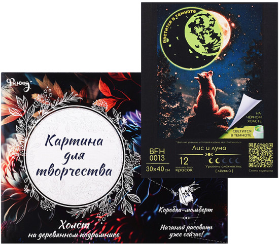 Картина по номерам со светящейся краской «Лис и луна»