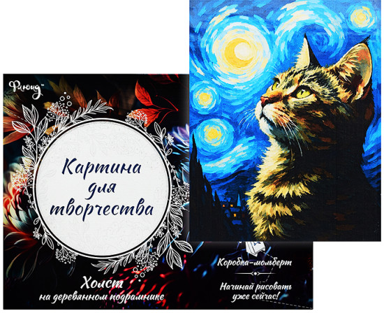 Картина по номерам «Мур Гог»