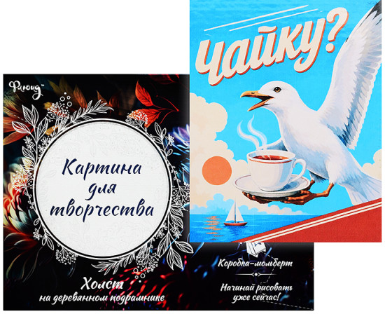 Картина по номерам «Чайку?»