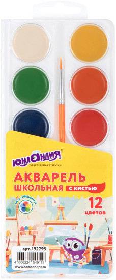 Краски акварельные «Школьные»