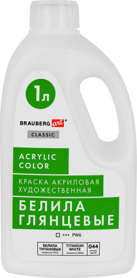 Краска акриловая художественная глянцевая, белила титановые