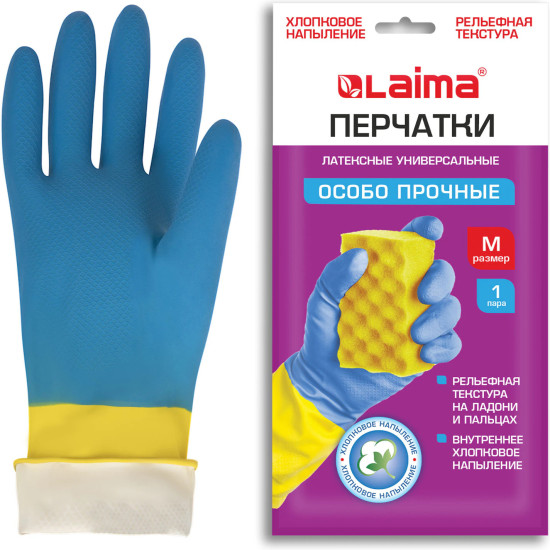Перчатки «Биколор»