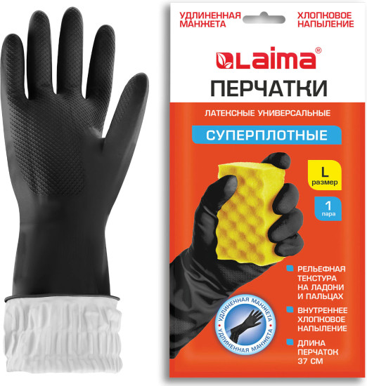 Перчатки