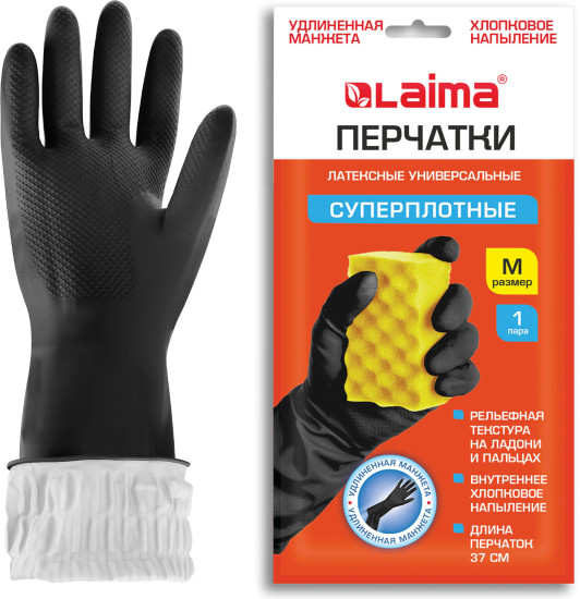Перчатки