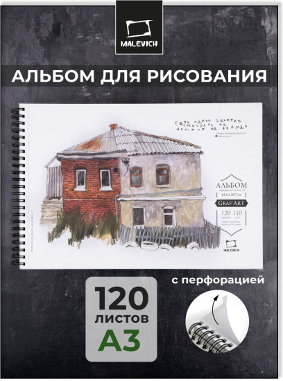 Скетчбук для рисования и графики