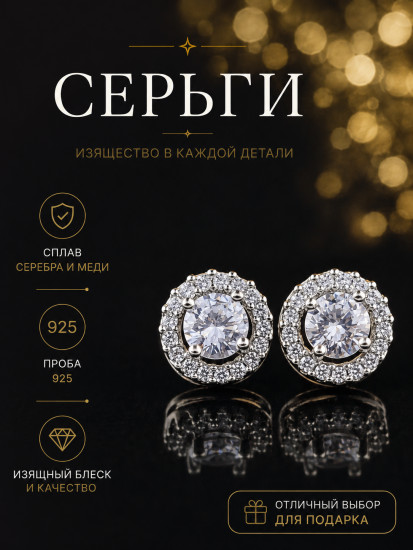 Серьги женские из серебра
