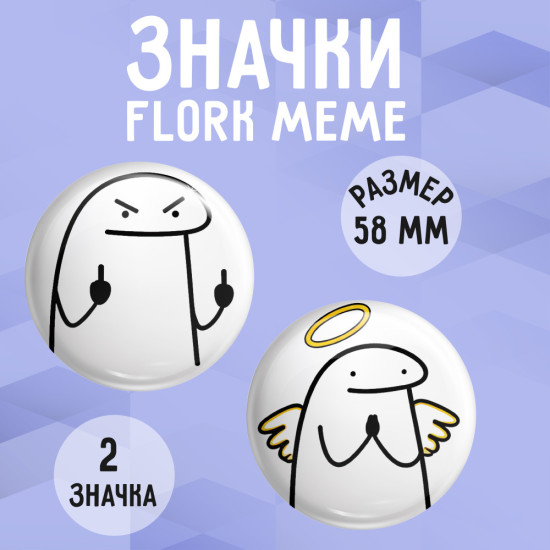 Набор значков , 2 металлических значка 58 мм, мемы