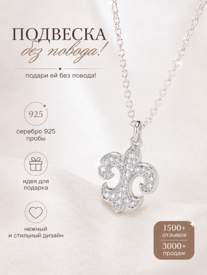 Женское колье из серебра