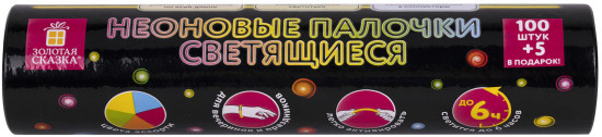 Набор палочек неоновых