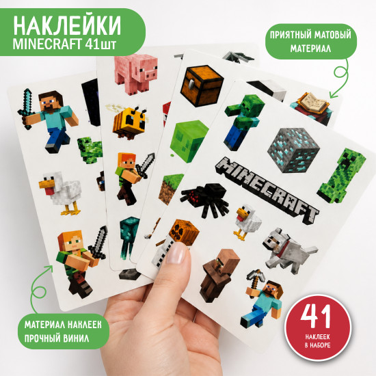 Наклейки с героями и предметами из кубической игры Маинкрафт