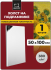50×100 см