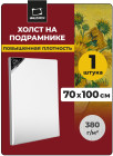 70×100 см
