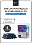 галактический маяк