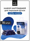 сердце океана