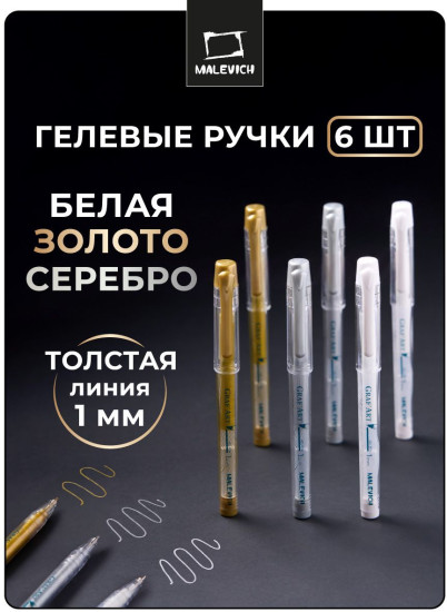 Набор ручек гелевых