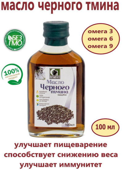 Масло нерафинированное черного тмина сибирский продукт