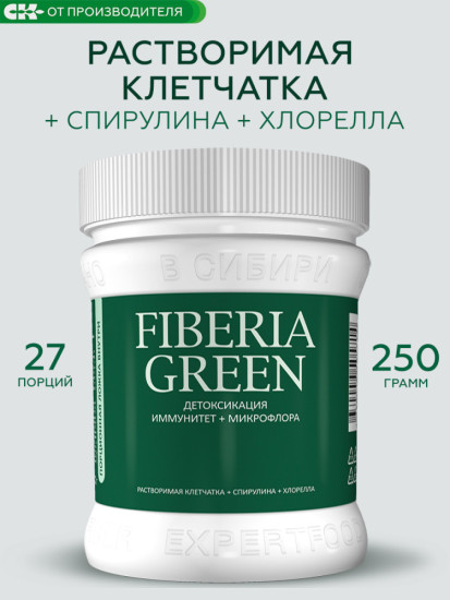 Файберия Грин растворимая клетчатка, спирулина и хлорелла, 250г