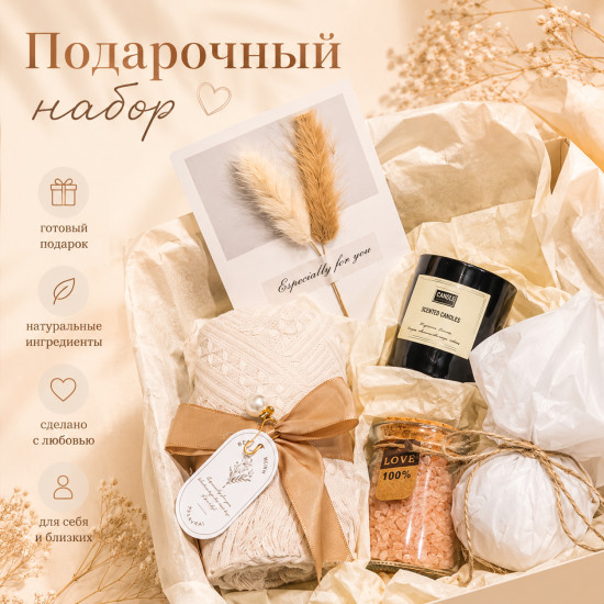 Подарочный набор